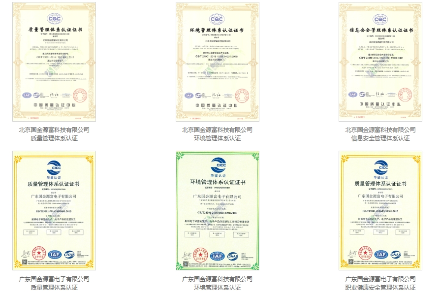 華夏泰科申報(bào)案例——國金源富通過2021年專精特新小巨人認(rèn)定
